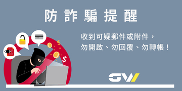 金盛元公告：防詐騙提醒與客戶通知